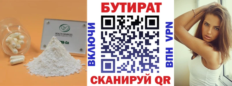 как найти закладки  Любим  Бутират бутандиол 