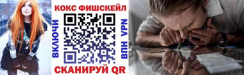 продажа наркотиков  Любим  Cocaine Fish Scale 