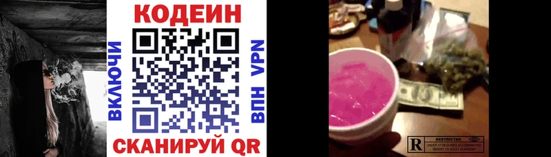 Кодеин Purple Drank blacksprut как зайти Любим