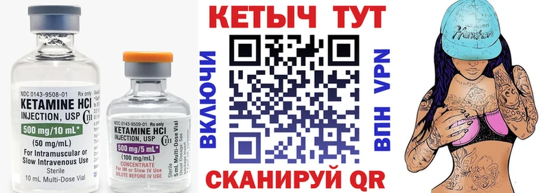 где можно купить наркотик Любим Кетамин VHQ