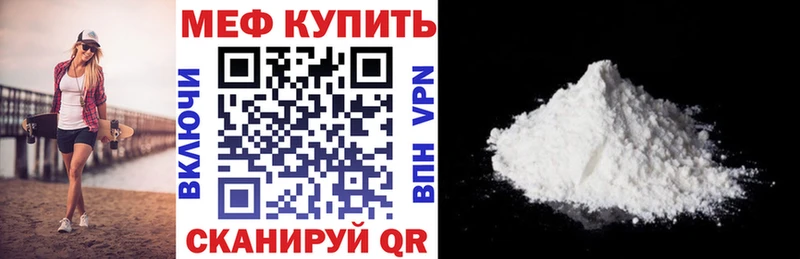 МЕФ VHQ  наркота  Любим 