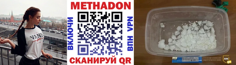 Метадон VHQ  наркошоп  Любим 